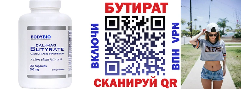 Бутират оксибутират  Новомичуринск 