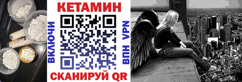 КЕТАМИН VHQ  Новомичуринск 