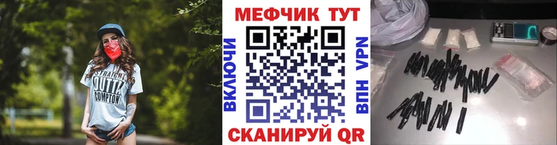 как найти закладки Новомичуринск Меф VHQ