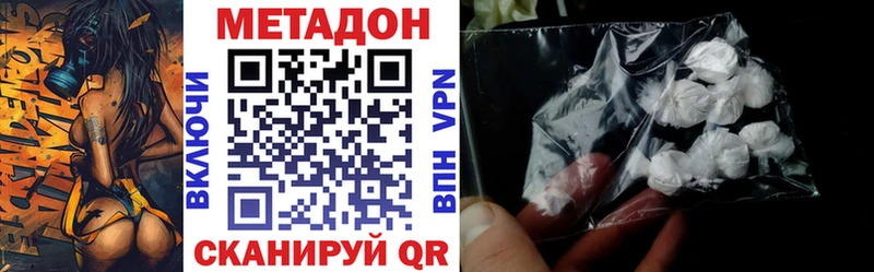 Метадон мёд  купить наркоту  мега   Новомичуринск 