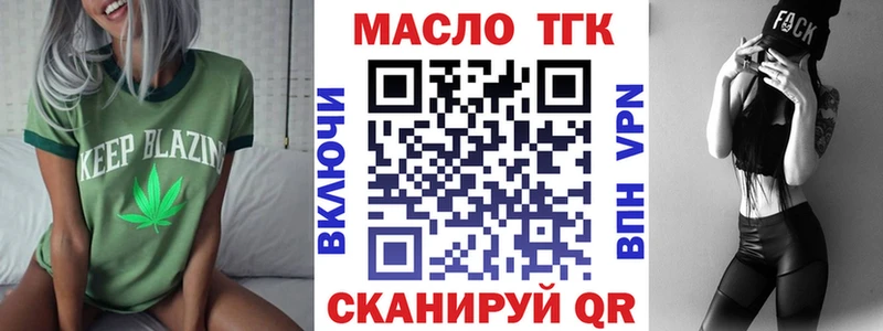 закладки  Новомичуринск  ТГК вейп с тгк 